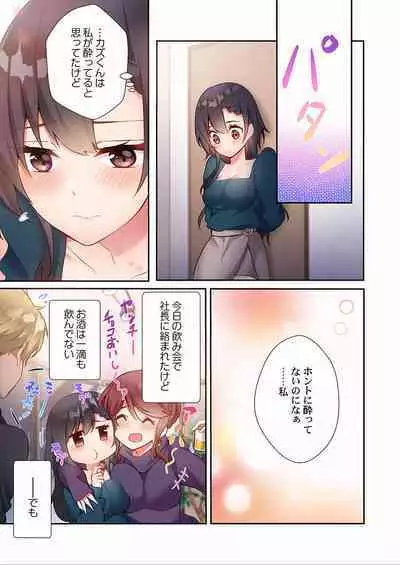 Yaribeya Gurashi 01-07