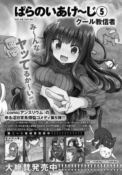 COMIC Anthurium 2022-04