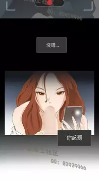 恶女来了请小心 [中国翻訳]