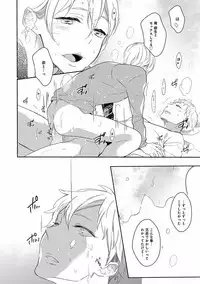 [Anthology] EROTORO R18 ~Hatsukoi~