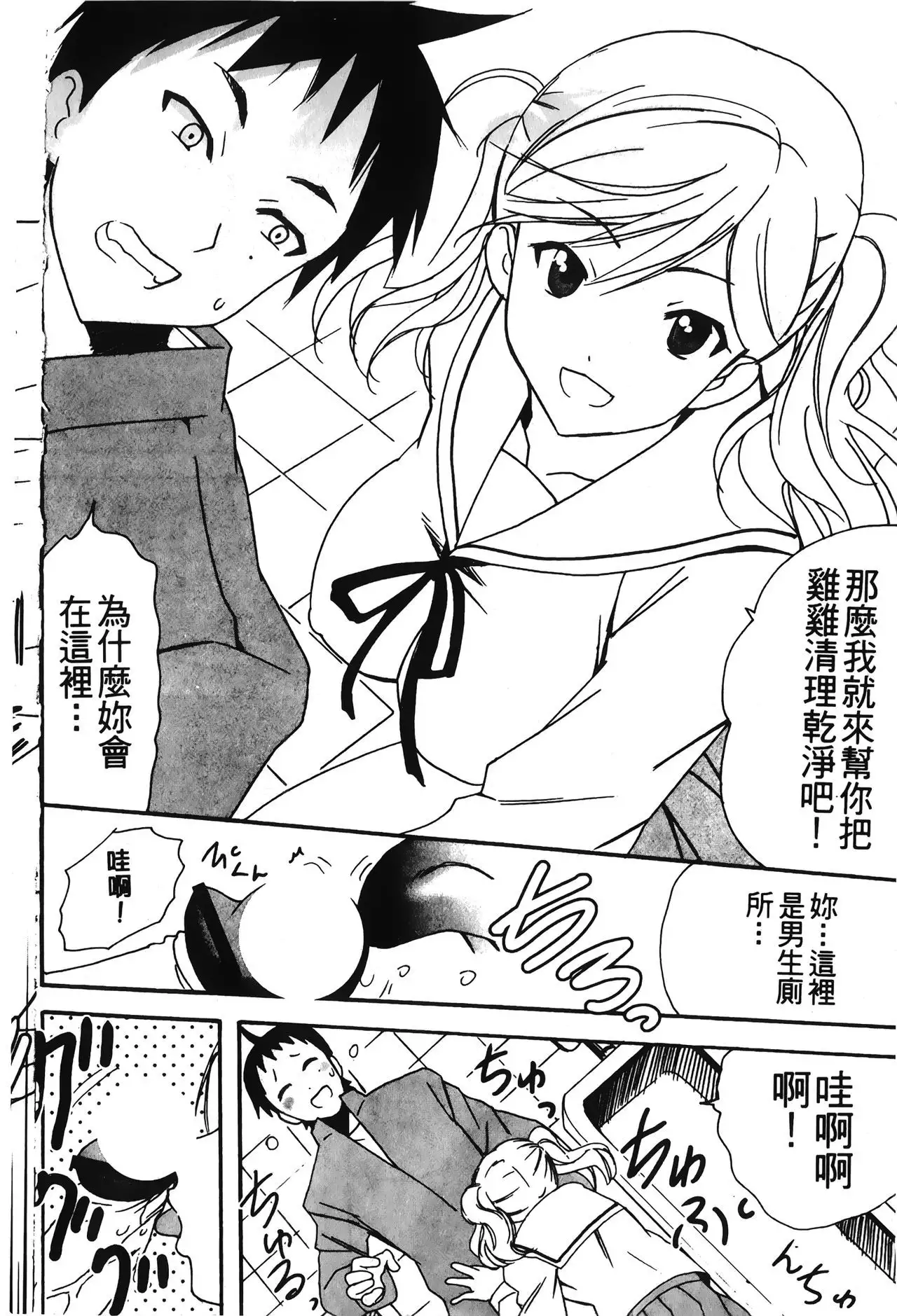 Retsujou Gentei | 初戀限定同人誌