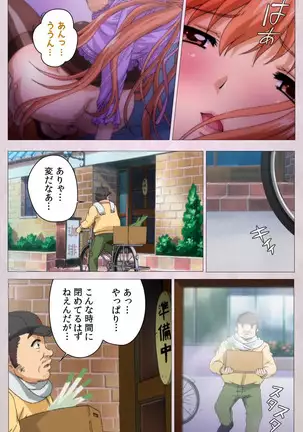 Tsuma Shibori Kanzenban