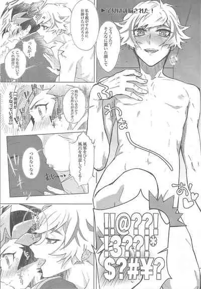 Taihen da! Ryouken no Lucky Sukebe ga Tomaranai! "Nantoka shiro! Yuusaku!"