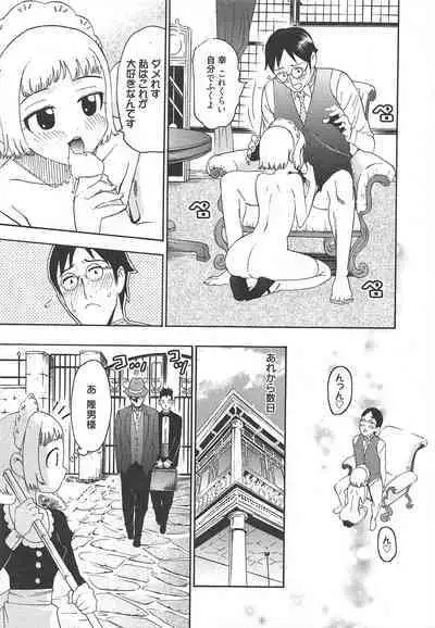 Manga Bangaichi 2011-08