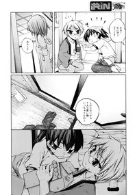 COMIC RiN 2011-08