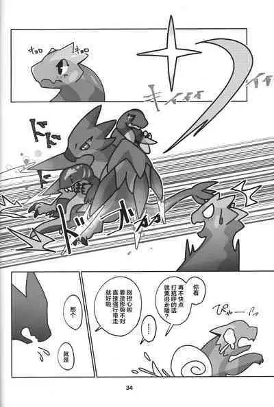 Yoisei Falling | 醉性坠落