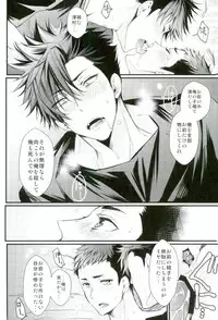 (RTS!!9) [uraBB28 Gou (pizi2 Gou)] Osuki ni Douzo Nandodemo Douzo (Haikyuu!!)