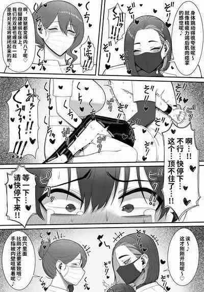 Sakusei Tantou Onee-san