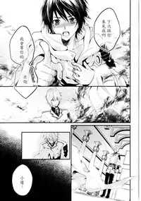 (SUPER24) [Aiou (Aoshi Hina)] Dekiai Kinshirei (Owari no Seraph) [Chinese]