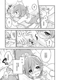 (C91) [canaria (Konayama Kata)] Kimi Dake no Ponytail 2 [Chinese] [绅士仓库汉化]