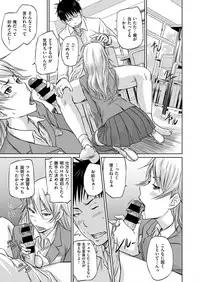 [Kisaragi Gunma] Seito Koukan no Susume (COMIC ExE 14) [Digital]