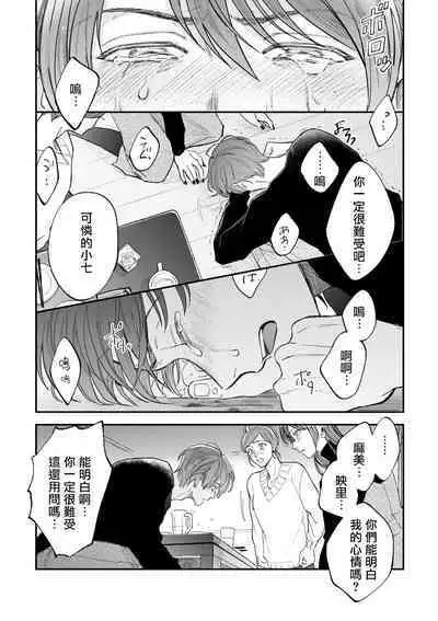 Boku ga Otto ni Deau made | 直到我遇到我的丈夫 Ch. 1-12 完结