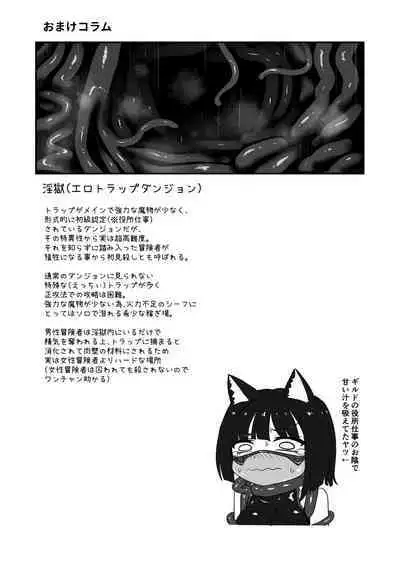 Wear Cat - Reincarnated in Living clothes... 4