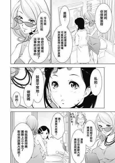 一瞬之间 裸之业界物语 01-02 Chinese [拾荒者汉化组]