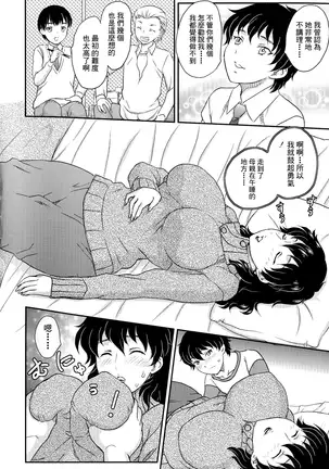 母子相・談【補完65-206頁漢化】