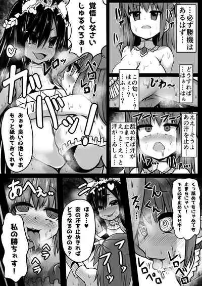 Sennou Sareta Oukoku