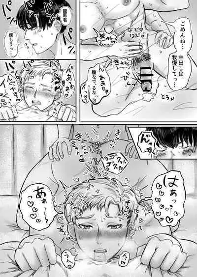 龍馬君の特等席