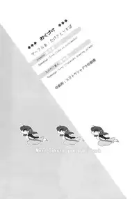 (COMIC1☆5) [Takesatorispa (niwacho, Takenoko Seijin)] cherry pie (Fate/stay night)