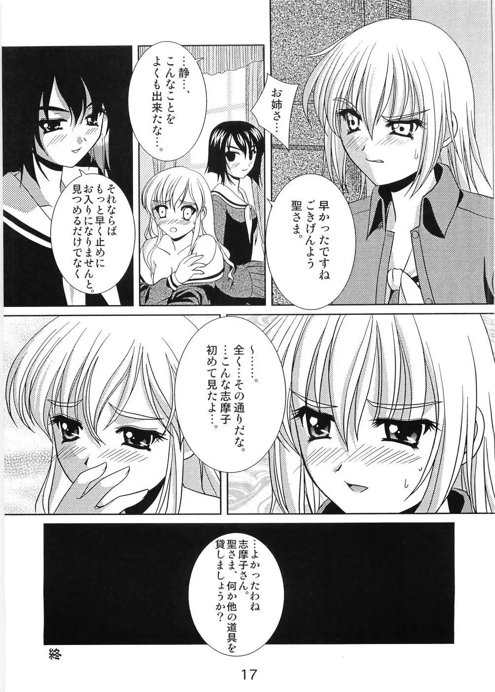 Shirobara Ehon