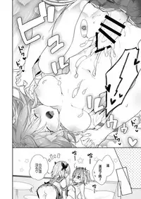 [Kumakumaice (tsucaco)] Kumadea no my Room (Fate/Grand Order) [Chinese] [瑞树汉化组] [Digital]