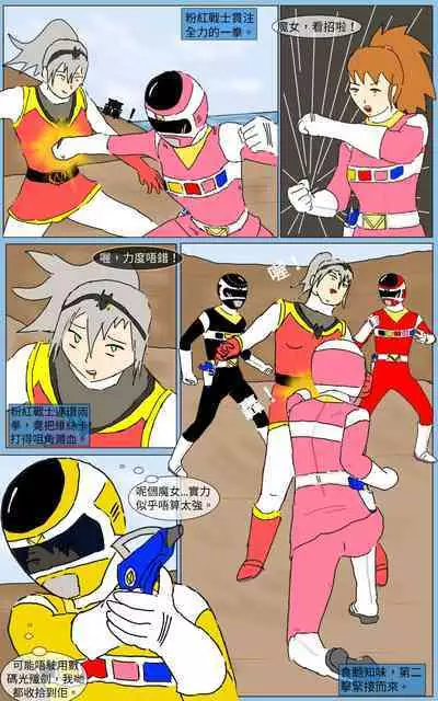 [MA] Mission 16 (Denji Sentai Megaranger)