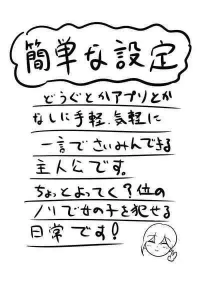 Saimin no Aru Nichijou