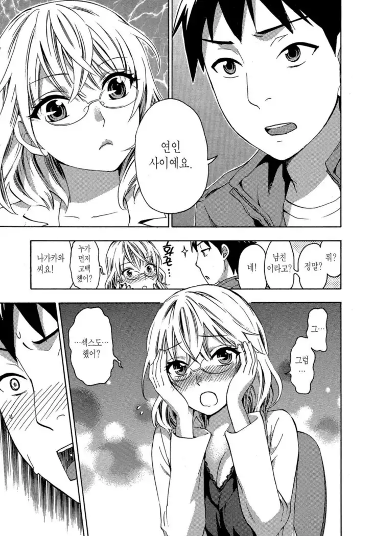 ヒメゴトマタニティ