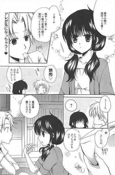 Manga Bangaichi 2011-08