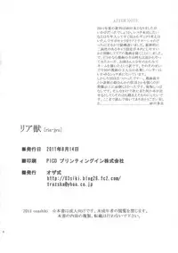 (C80) [Ozashiki (Sunagawa Tara)] Ria Juu (Monster Hunter)