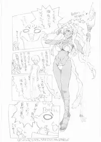 (C72) [Makikusu (Makinaru)] QUEEN'S BREAK (Queen's Blade)
