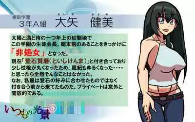 Itsumo no Koukei Season5