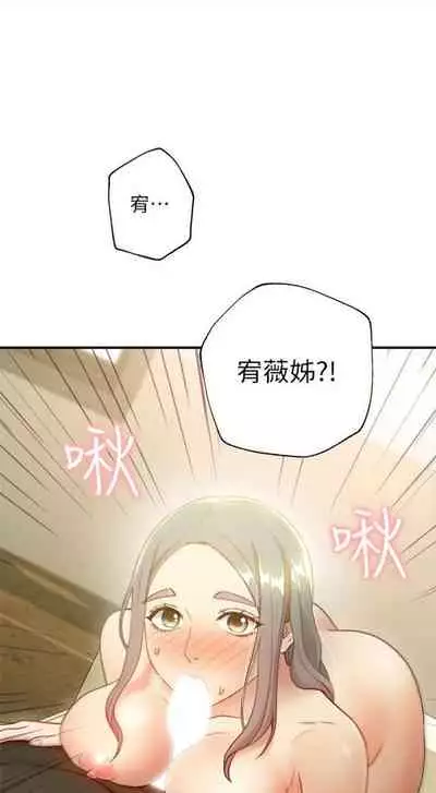 [Red-A & 頸枕] 繼母的朋友們 1-74 官方中文（連載中）