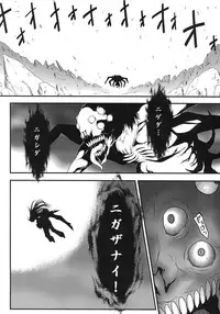 (COMIC1☆5) [DAIVE (KOU)] DEREAPER