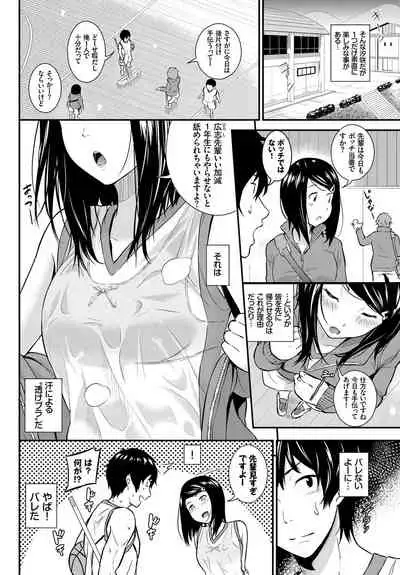 Kono Haru, Kanojo to Issho ni Sotsugyou Shimashita