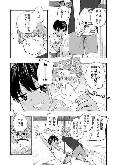 COMIC LO 2021-03 [Digital]