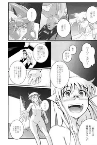 [Kirie Masanobu] Mahou Shoujo Magical Yukatan ~BehEMotH3~ [Digital]