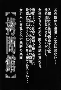 [Yuugai Tosho Kikaku (Tanaka Naburu)] Goumonkan Naruto Hen (Naruto)