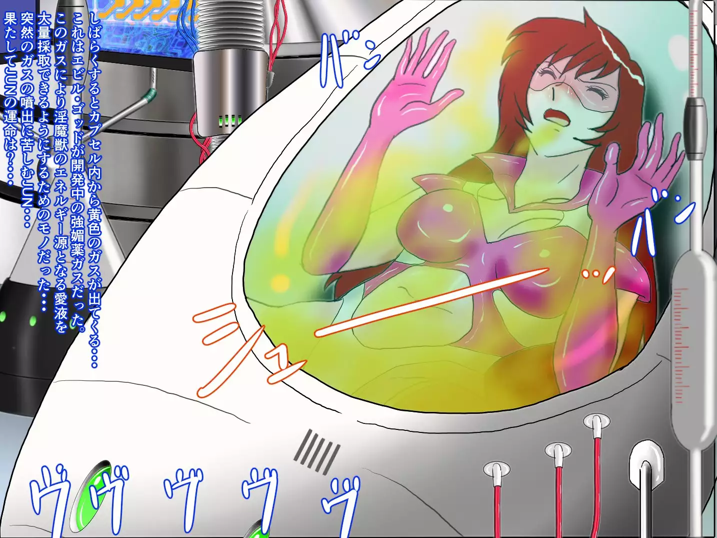 Dangerous Sisters機械拷問ファイル