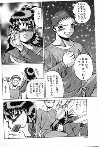 [Tamaki Nozomu] Gomenne Acchie [Gekan]