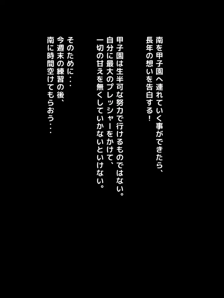 Netorare Joshi Mane no Gal Ochi Nikki