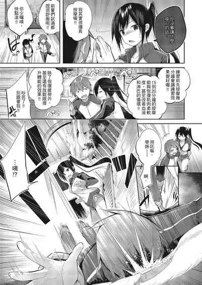 Nakadashi Strike! | 內射直球對決!