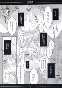 (C66) [Toriaezu(kari) (Tororo)] Setsurou Hyougoku (Fate/stay night)