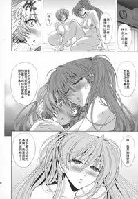 (C92) [Kawaraya Honpo (Kawaraya A-ta)] Lovey Dovey (Neon Genesis Evangelion) [CHINESE][个人汉化]