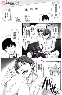 [Himeno Komomo] Shikiyoku Träumerei [Chinese]