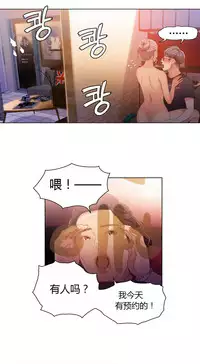 [Park Hyeongjun] Sweet Guy Ch.22-44 (Chinese)