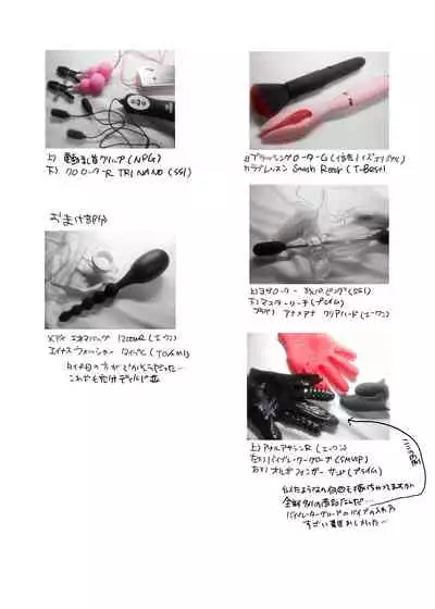 [HONEY QP (Inochi Wazuka)] Choroochi Dekapai Sensei