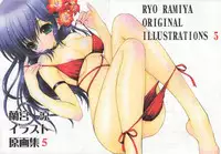 [Senzankou] Ramiya Ryou Illustration Gengashuu 5