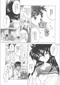 (C71) [Toko-ya (HEIZO, Kitou En)] Kashimashi (Chrono Cross, Inuyasha)