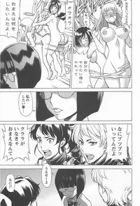 [Anthology] Mebae Vol.1 - Vivid Girls Love Anthology