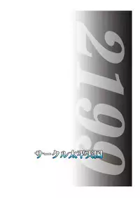 [Circle Taihei-Tengoku (Aratamaru)] Nighthead 2199 (Space Battleship Yamato 2199) [Digital]